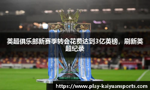 开元体育官方网站