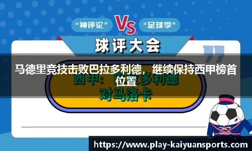 开元体育官方网站