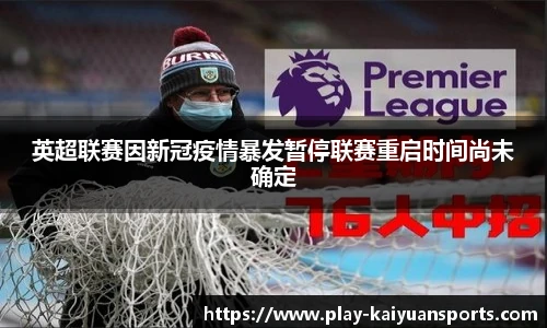 开元体育官方网站