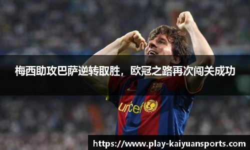 开元体育官方网站