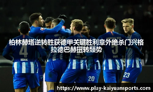 开元体育官方网站