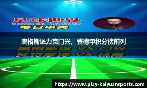 开元体育官方网站