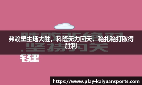 开元体育官方网站