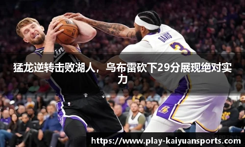 开元体育官方网站