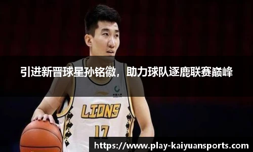 开元体育官方网站