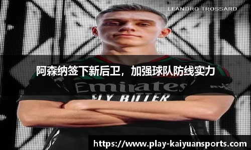 开元体育官方网站