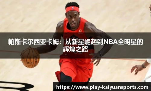 开元体育官方网站