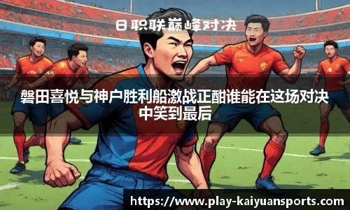 开元体育官方网站