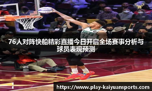 开元体育官方网站